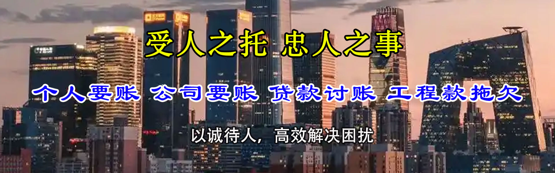 岳池要账公司