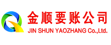 岳池要账公司
